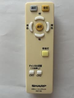 SHARP LEDシーリングライト用リモコン A024SDのサムネイル