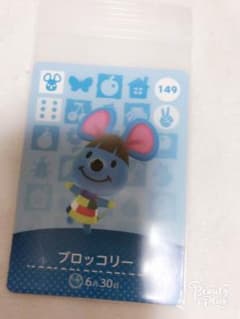 amiiboカード   とび森のサムネイル