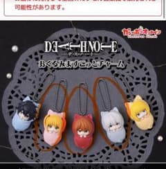DEATH NOTE おくるみますこっとチャーム 3種セット　【未開封】のサムネイル