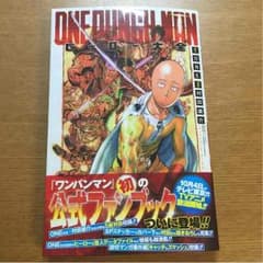 ワンパンマン ヒーロー大全のサムネイル
