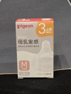 Pigeon 母乳実感 Mサイズ Y字型 2個入【9/2までお値下げ】のサムネイル