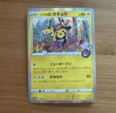 シブヤのピカチュウ：ポケモンセンターシブヤ オープン記念 PROMO S-Pプ…のサムネイル