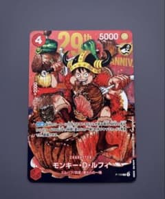 ジャンプ33号 ワンピースカード モンキー・D・ルフィ ジャンプ特典