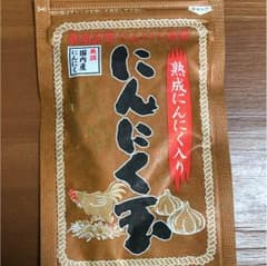 にんにく ゴールド ☆お値下げしました。のサムネイル