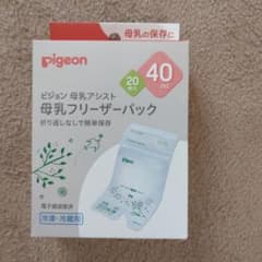 ピジョン 母乳フリーザーパック 40m 20枚のサムネイル