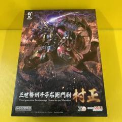 三世勢州千子右衛門尉村正 装甲悪鬼村正