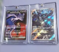 ポケモンカード ロケット団のミュウツーex SAR、NのゼクロムAR