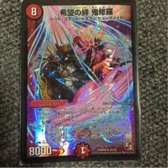 鬼修羅のサムネイル