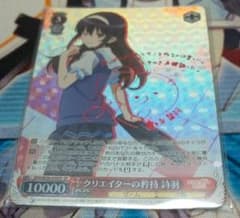 クリエイターの矜持 詩羽 ヴァイスのサムネイル
