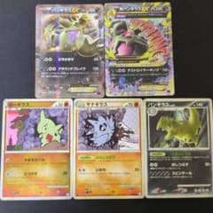バンギラス　進化ライン　まとめ売りのサムネイル