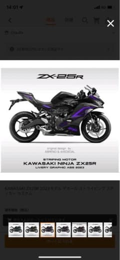 あーる 値下げ可能です ZX25R ステッカー(紫) - メルカリ