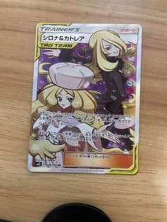 ポケモンカード シロナ＆カトレアsrのサムネイル