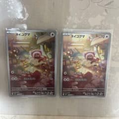 ポケモンカード ヌイコグマ 2枚セットのサムネイル