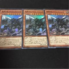 【遊戯王】真竜皇 リトスアジムD 3枚のサムネイル