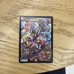 デュエルマスターズ SSS級侵略 カリスマゾーン - メルカリ