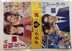 映画 ヲタクに恋は難しい フライヤー チラシのサムネイル