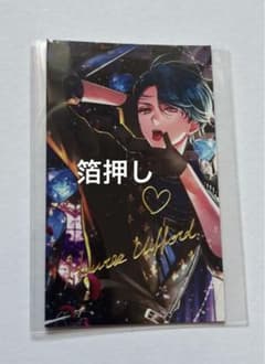 悪魔執事と黒い猫 ハウレス 箔押し バレンタイントレカ風カード あく