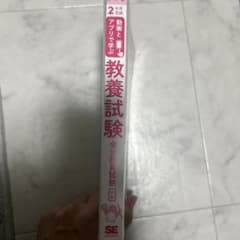 公務員試験対策 2か月完成 動画とアプリで学ぶ 教養試験のサムネイル