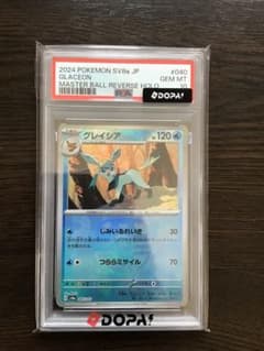 PSA10】グレイシア マスターボールミラー テラスタルフェス - メルカリ