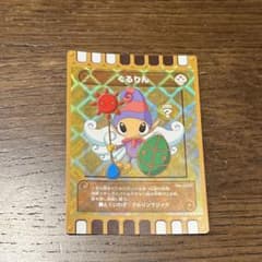 ぐるり森カード  激レア  ぐるりんのサムネイル