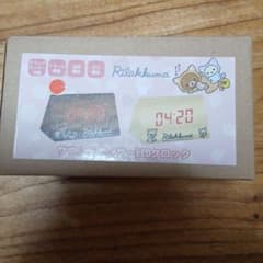 リラックマ LEDクロックのサムネイル
