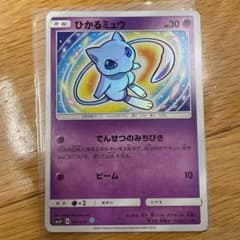 ポケモンカードゲーム ひかるミュウのサムネイル