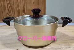 MARUKYU Health 鋳物両手鍋 22cm 強化ガラス蓋付(IH非対応)のサムネイル