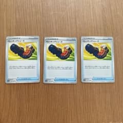 ポケモンカード トレッキングシューズのサムネイル