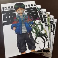亜童 ADOU 1～6巻セットのサムネイル