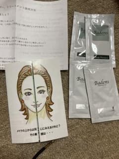 badens バーデンズ　サンプルのサムネイル