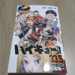 ハイキュー！！のサムネイル