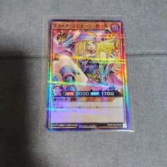 遊戯王ラッシュデュエル ブラック・マジシャン・ガール スパパラ