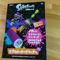 クリーナーのサムネイル