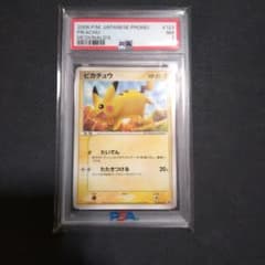 ピカチュウ マックプロモ 123/PCG-P　psa7 ピカチュウ マクドナルドPROMO 123/PCG-P psa7 - メルカリ