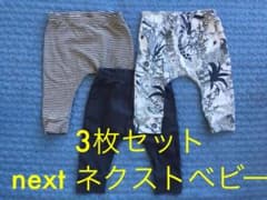 3枚セット　nextレギンス パンツ 3-6monthsのサムネイル