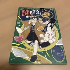 1話10分 謎解きホームルーム3のサムネイル