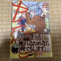 ヤニねこ 12巻 - メルカリ