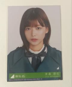 櫻坂46 渡邉理佐 生写真のサムネイル
