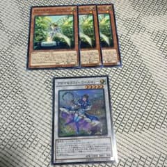 遊戯王 アロマセラフィーローズマリー アンゼリカのサムネイル