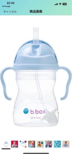 b.box ストロー付きカップ 青 BPAフリーのサムネイル