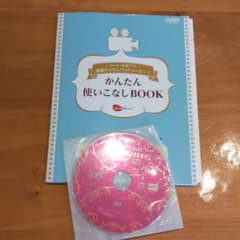 結婚式ムービーソフトのサムネイル