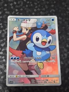 ポッチャマ CHR SM11b ドリームリーグ 052/049 - メルカリ