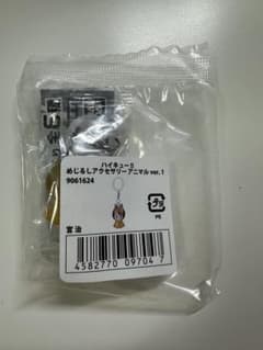 ハイキュー!! めじるしアクセサリー アニマルver.1 宮治のサムネイル