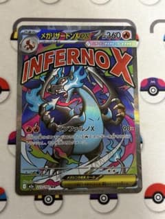 メガリザードンXex MA ホロ加工 中国語版エラー - メルカリ