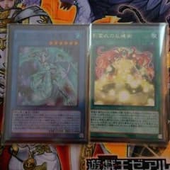 遊戯王　ブリューナクの影霊衣、反魂術のサムネイル