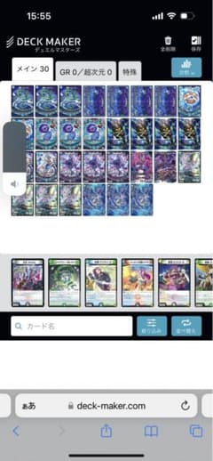 青魔導具デッキパーツのサムネイル