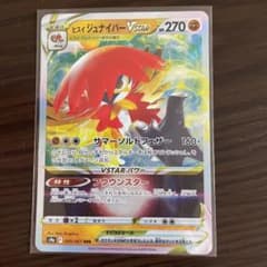 ポケモンカードゲーム ジュナイパーRRRのサムネイル