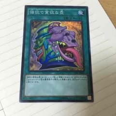 遊戯王 強欲で貪欲な壺のサムネイル