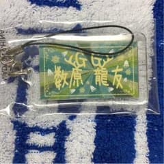 数原龍友 ネームのサムネイル
