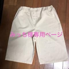 みっち様専用ページのサムネイル